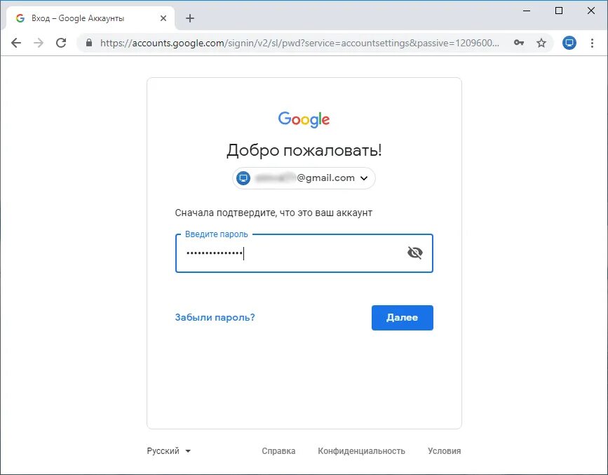 Хочу зайти в аккаунт. Google аккаунт. Авторизация гугл аккаунт. Подтвердить пароль. Google войти.