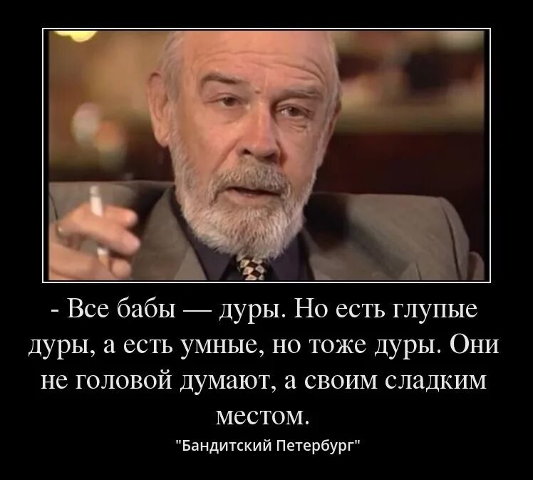 Глупый принимать. Высказывания антибиотика. Цитата антибиотика про женщин. Фразы антибиотика из бандитского Петербурга.