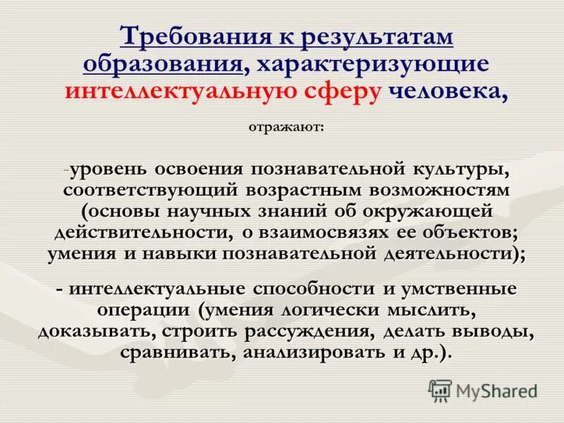 степень освоения культуры