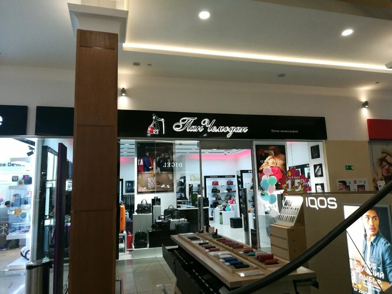 пан чемодан руст. иещё 18магазины сумокпан чемодан, redmond и другое. пан чемодан набережные челны каталог товаров. пан чемодан витрина. пан чемодан томск.