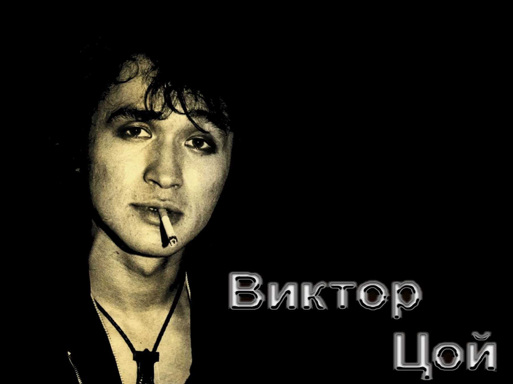 Цой 2. Виктор цой. виктор цой плакат. постер &quot;виктор цой&quot;. виктор цой обои.