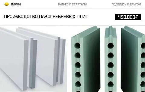 Силикатные перегородки