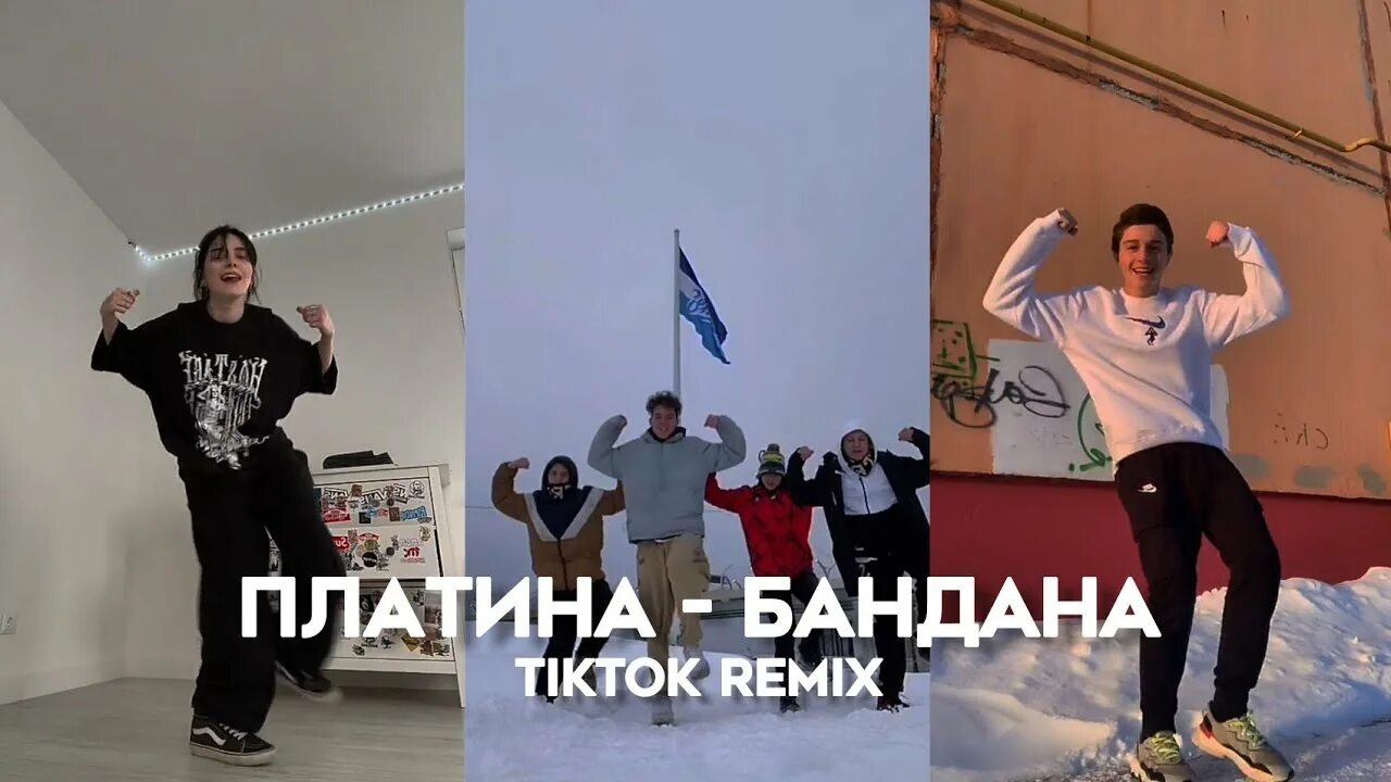 Платина бандана remix