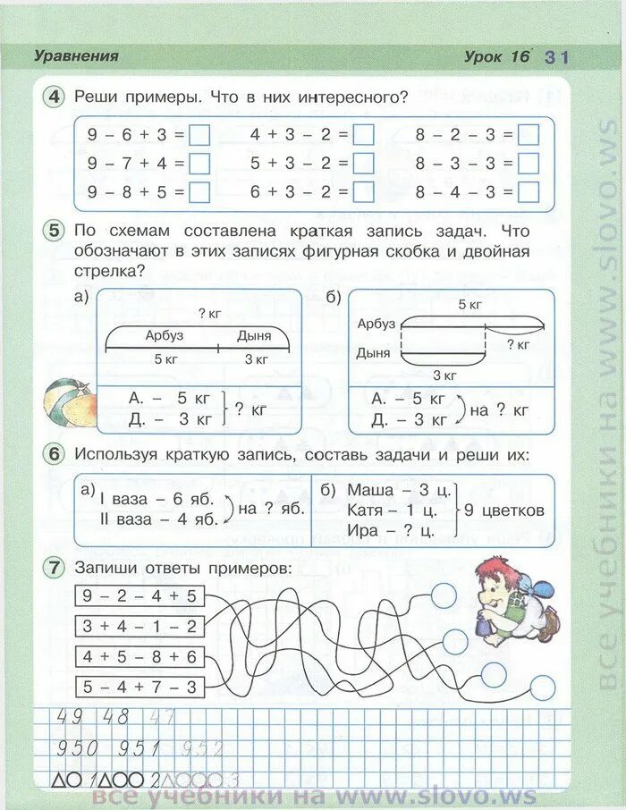 Решу 3 класс. Задачи по математике 1 класс Петерсон. Решение задач по математике 1 класс Петерсон. Задания по математике Петерсон 1 класс Петерсон. Петерсон 1 класс задания по математике задачи.