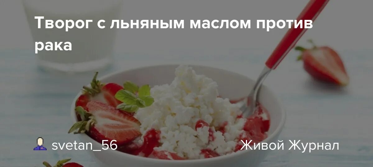 Масло против рака