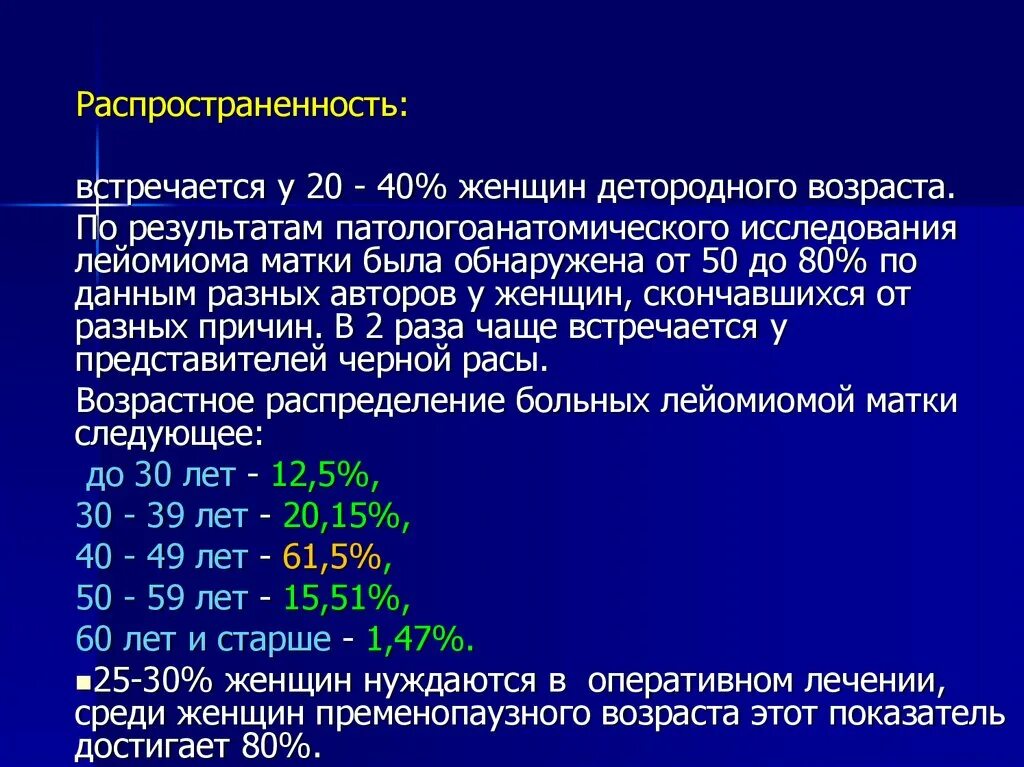 Лейомиома матки неуточненная. Лейомиома пищевода рентген. Клинический диагноз миомы матки. Лейомиома код мкб. Мкб 10 книга.