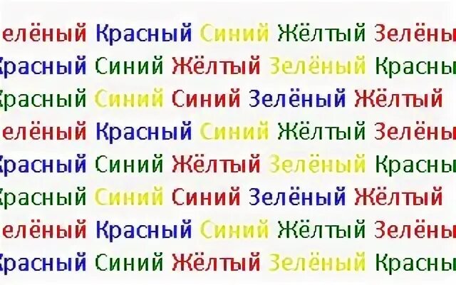 Красное написано зеленым