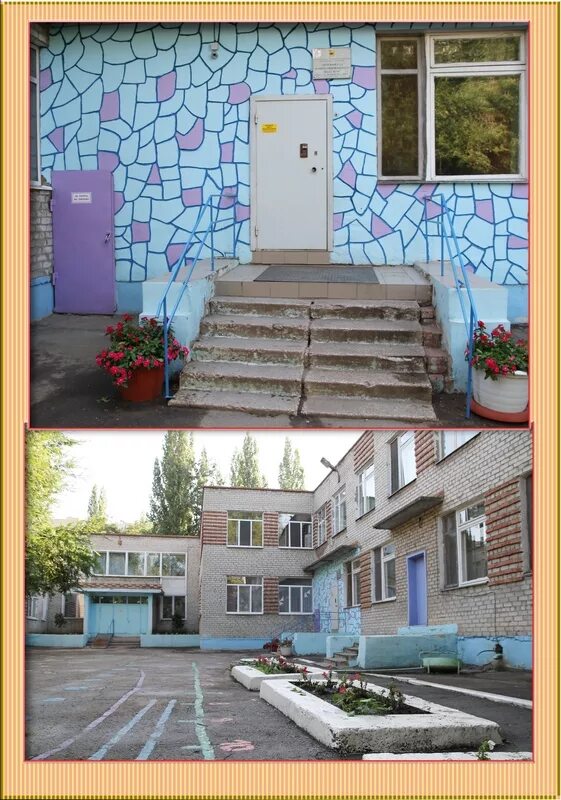Сад 6 энгельс. Детский сад 33 энгельс. 68 детский сад энгельс. Детский сад энгельс саратовская область. Энгельс саратовской фото.
