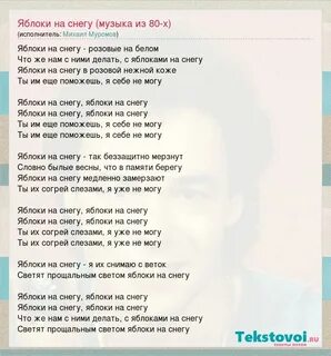 Слушать песню яблони