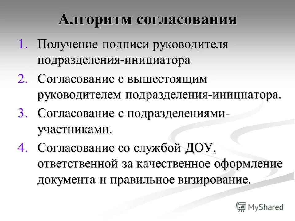 управление и согласование в словосочетаниях. из согласования в управление упражнения. способы связи в словосочетаниях. словосочетание управление примыкание. 4 согласование.