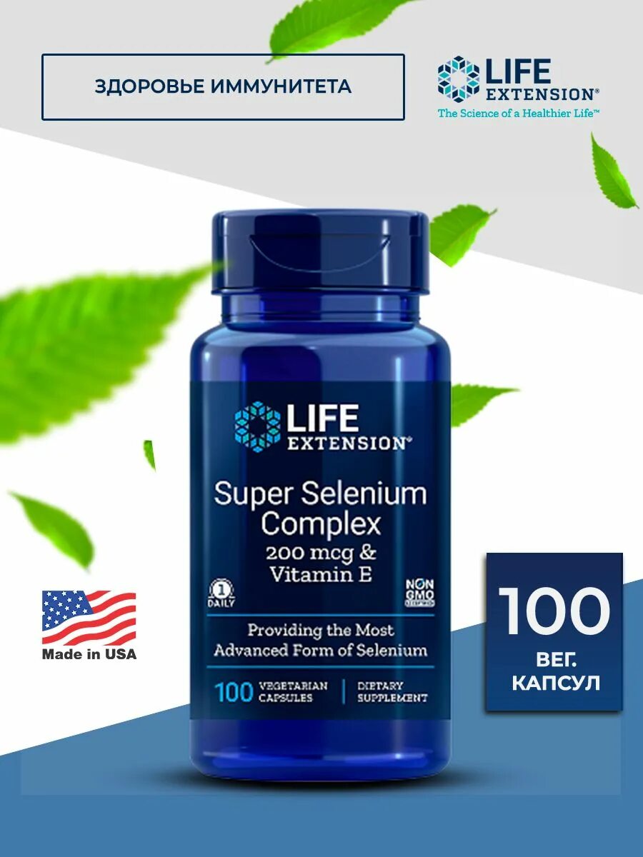 Суперкомплекс селена. Super selenium complex 200 mcg vitamin e. Selenium complex. Селен 200 мкг лайф экстен. Swanson albion selenium 200 mcg 90 капс.
