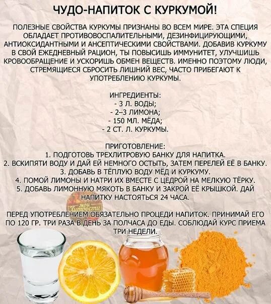 Куркума для похудения рецепты. Имбирный чай. Чай с лимоном и имбирем. Фруктовые и ягодные соки. Чай полезный напиток.