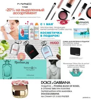Летуаль интернет магазин пенза