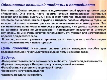 Обоснованные проблемы
