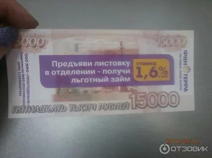 Частные деньги в красноярске