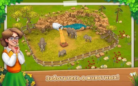 Animal garden