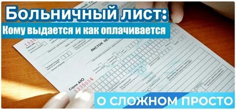 Потолок больничного в 2024 году