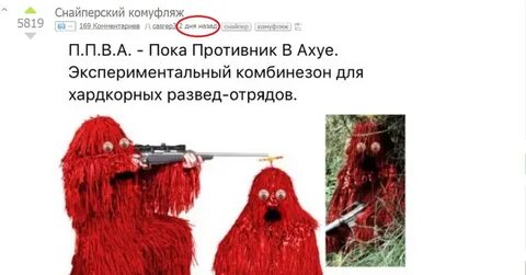 Пока враг