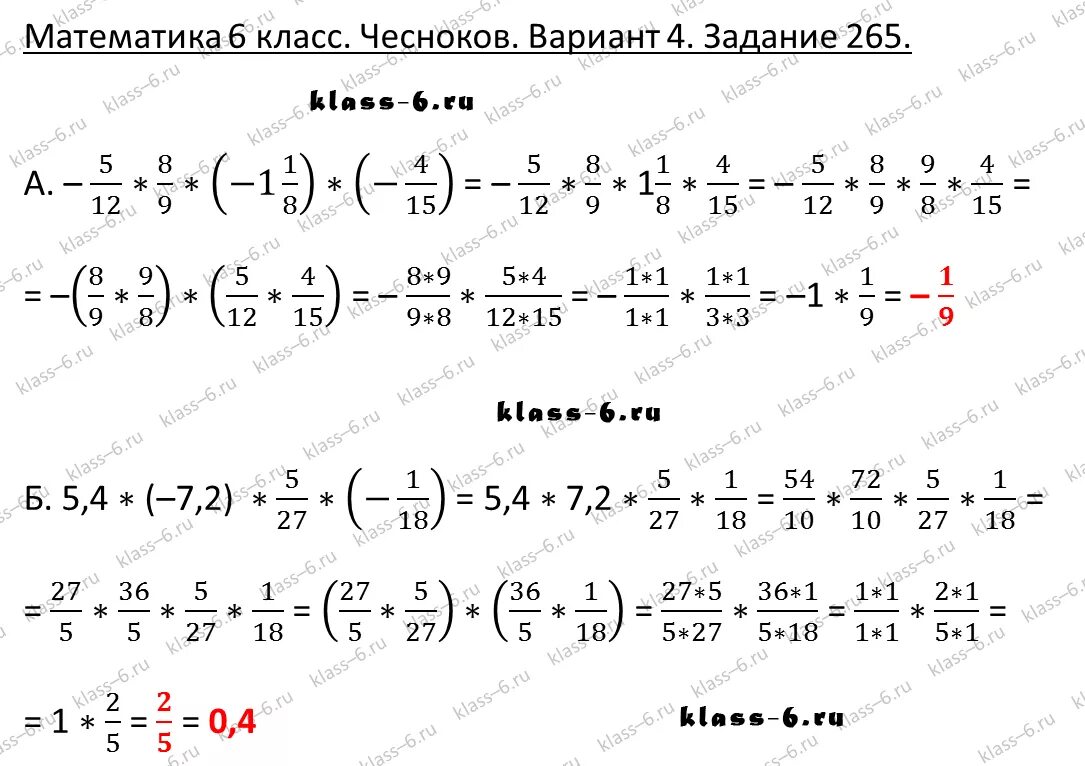 Вычислите 5 9 1 6 решение. Выполни умножение выбрав удобный порядок вычисления. Выполните умножение выбрав удобный порядок вычислений -2.4 0.25 -4 0.5. Выполнить упражнение выбрав удобный порядок вычислений. Удобный порядок вычислений 6 класс математика.