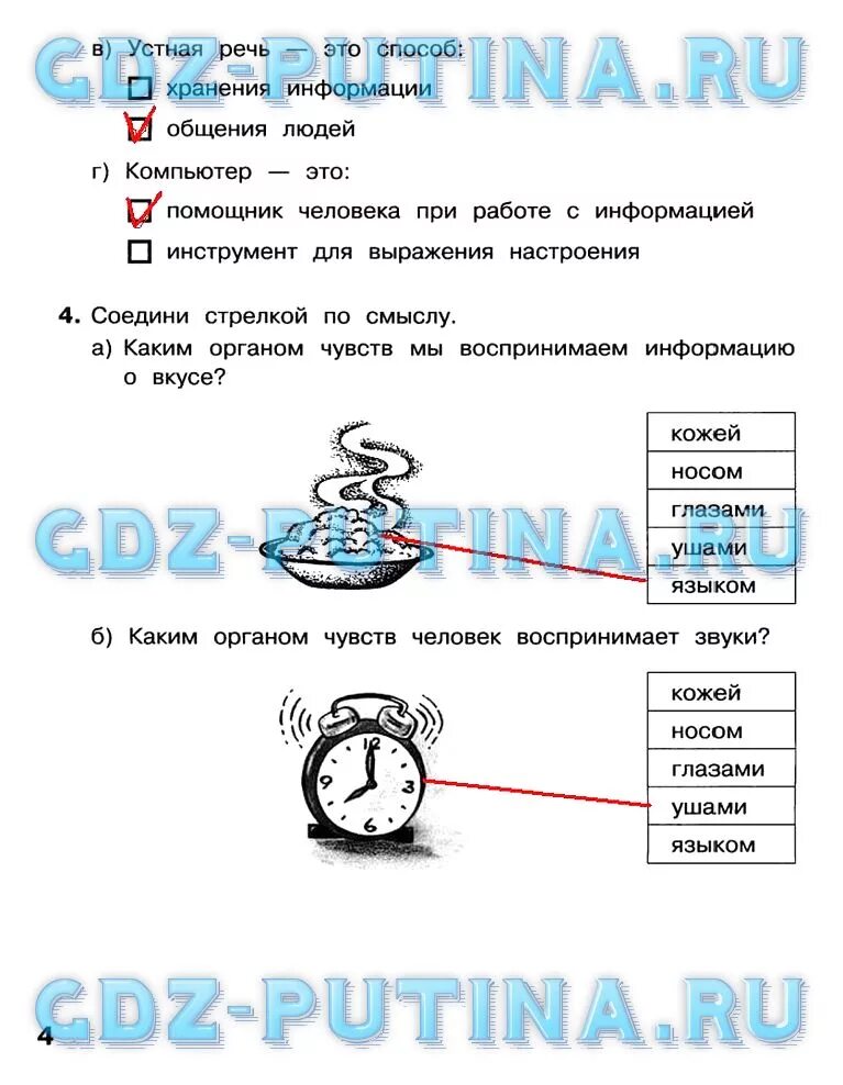 Ответы информатика матвеева 3. Тетрадь по информатике 3 класс Матвеева проверочные работы. Кр по информатике 3 класс Матвеева. Ответы к контрольной работе по информатике 3 класс Матвеева Челак. Контрольная по информатике 3 класс Матвеева.