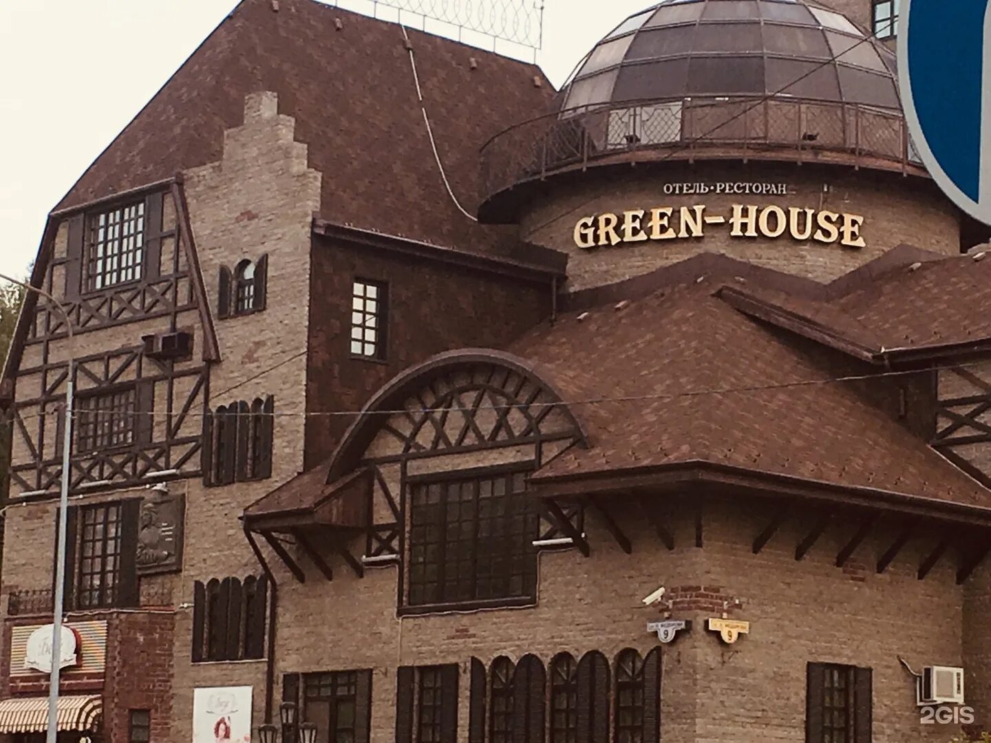 Грин хаус отдых. Грин хаус тюмень. замок в тюмени грин хаус. отель green house тюмень. green house тюмень ресторан.