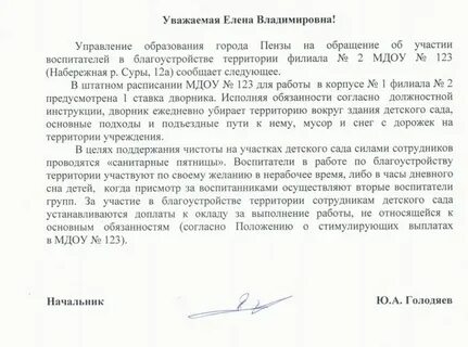 Прошу разобраться почему