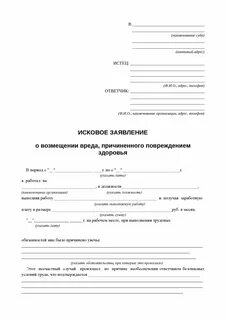 Заявление в собес