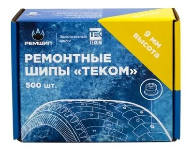 Шипы ремонтные 9 мм для зимних