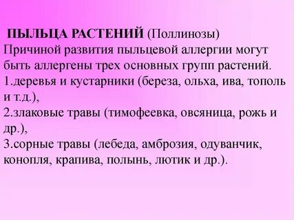 Вакцина от аллергии