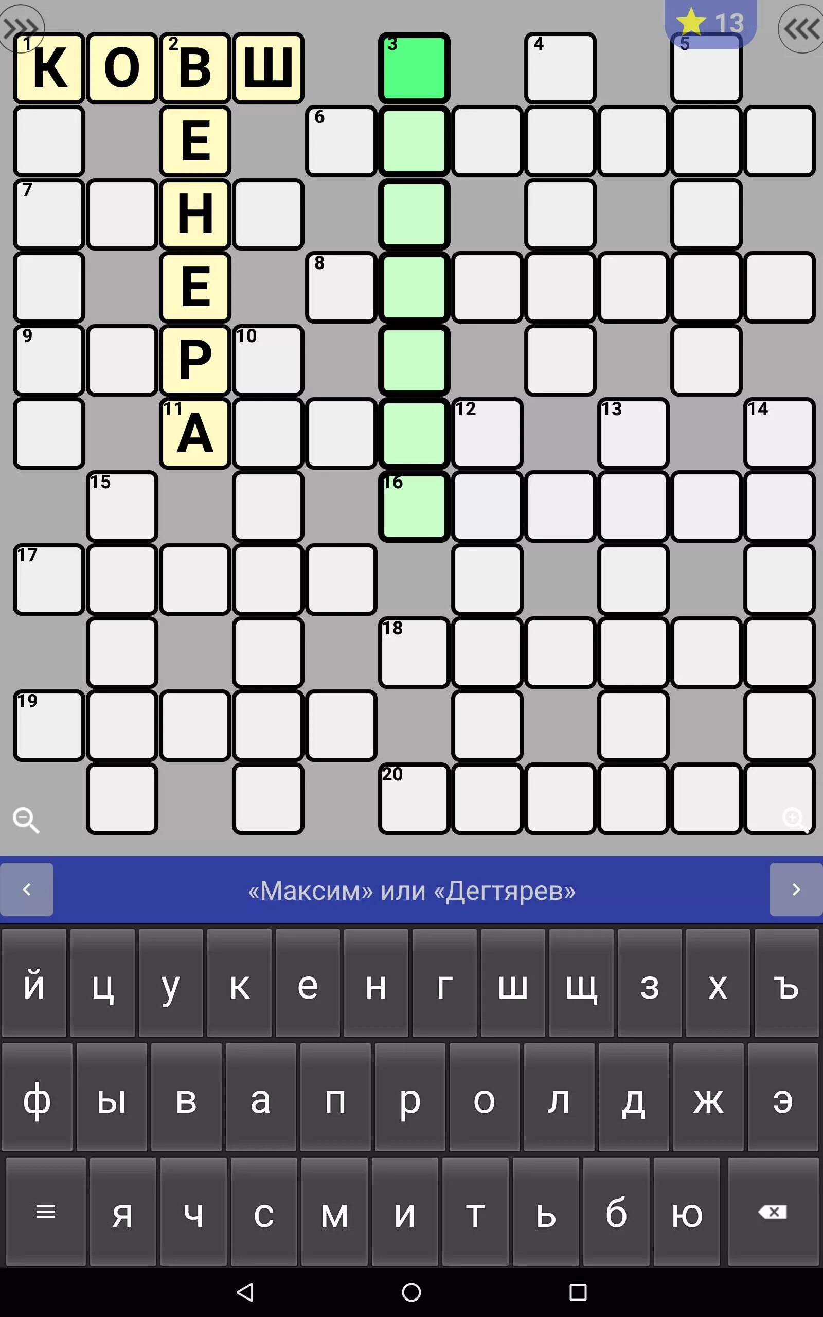 Играми приложения кроссворды. Приложение для андроид кроссворд. Кроссворд андроид. Игра сканворд на андроид. Скрин кроссворды.