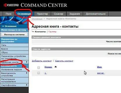 Настройка сканирование kyocera