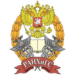 Аспирантура игсу ранхигс