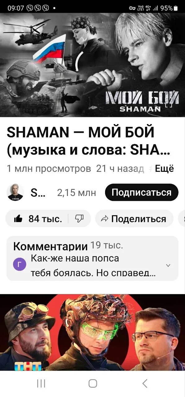 Шаман мой бой. Шаман мой бой клип. Шаман мой бой текст. Шаман певец Мем. Это мой бой шаман клип