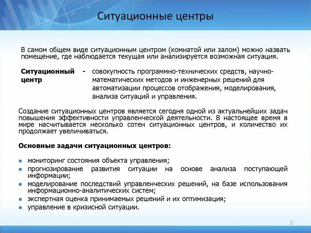 Ситуационные задачи мотивация. Ситуационные задачи. Виды ситуационных задач. Решить ситуационную задачу. Методы решения ситуационных задач.