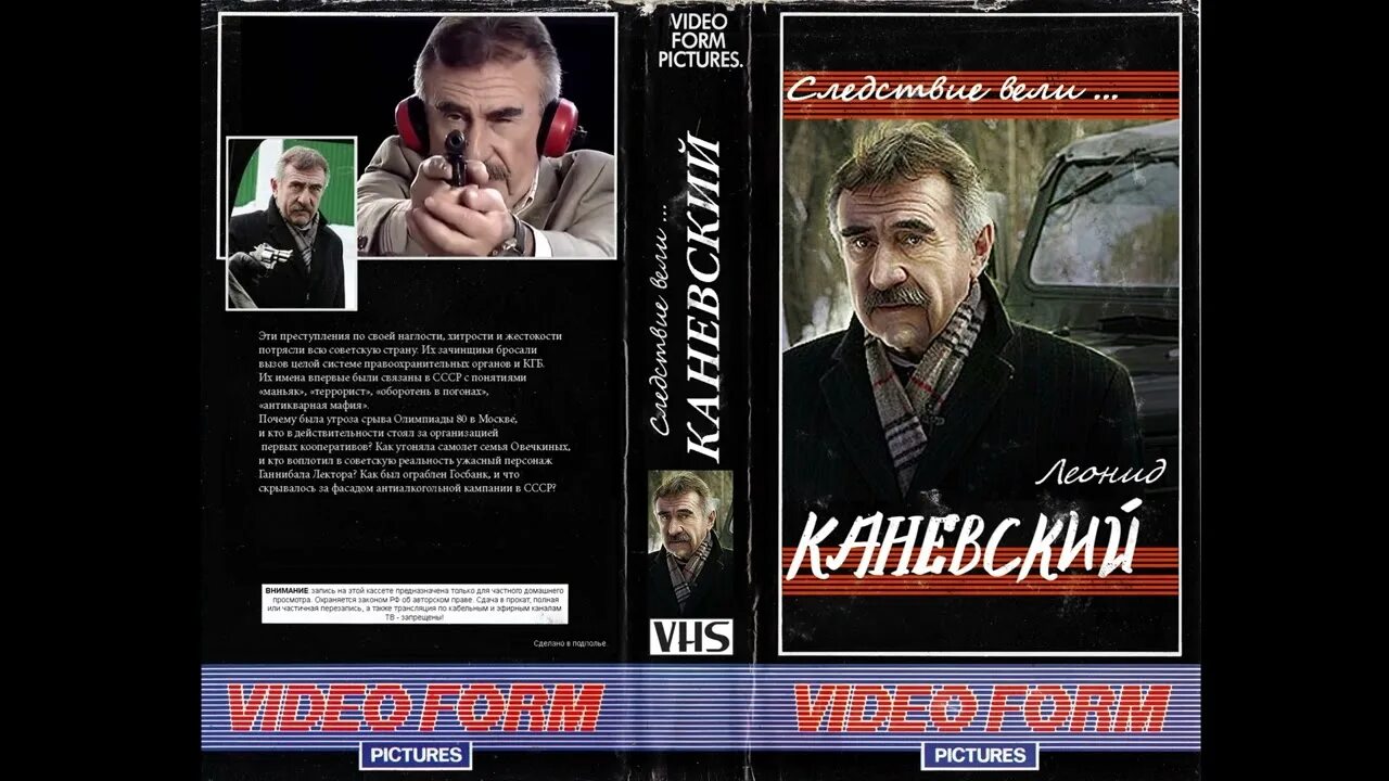 Следствие вели с леонидом каневским 05.05 2025. Следствие вели с леонидом каневским волчица. следствие вели с леонидом каневским сыворотка правды. следствие вели смертельный вирус. следствие вели с леонидом каневским трек.