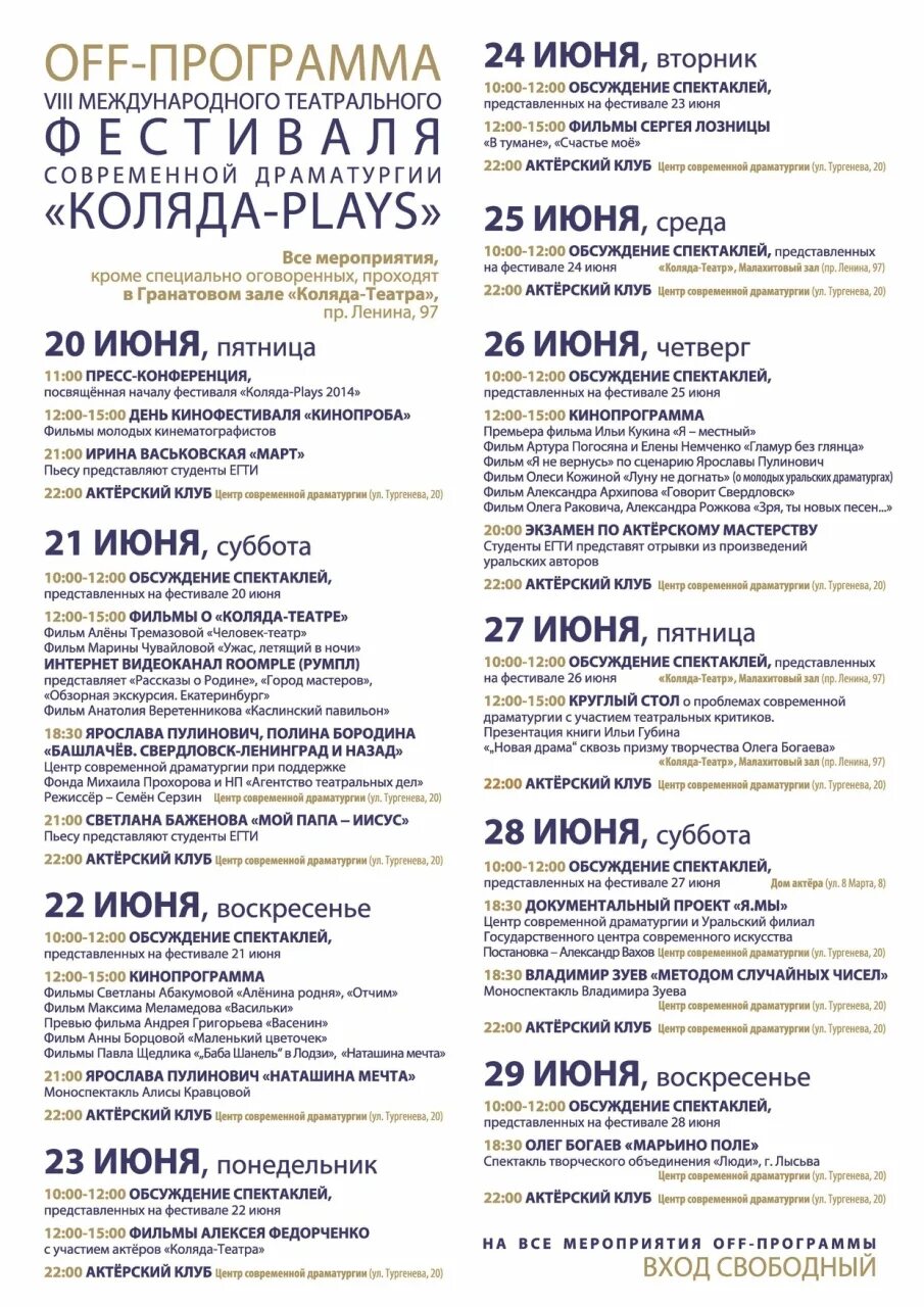 Таймер выключения пк. Программа таймер отключения. Off программа. Программное обеспечение рамакс elise. Off программа.