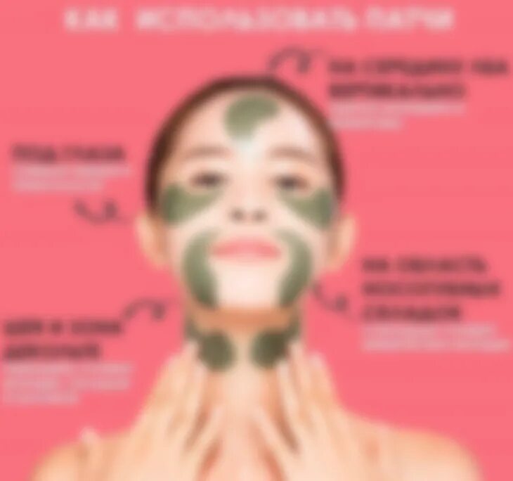 девушка с патчами под глазами. знаменитости в патчах для глаз. мешочки под глазами. патчи для глаз. нанесение патчей на глаза.