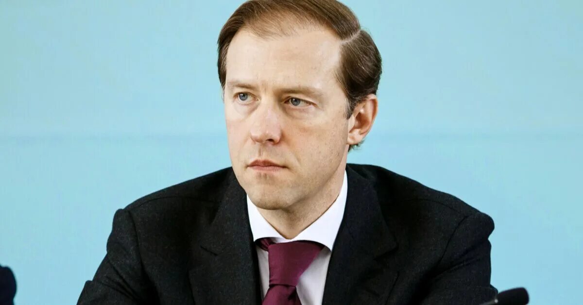Минпромторг пресс