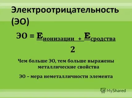 Завершенный слой