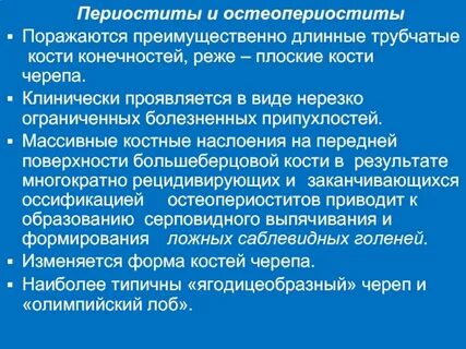 Ограниченный болезненный