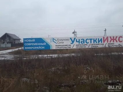 Автобус есаулово