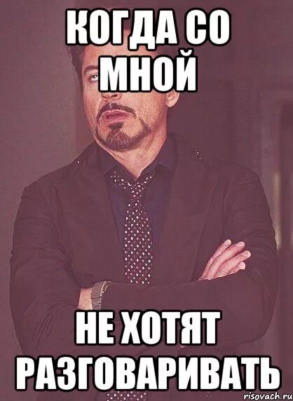 Не хочу говорить извините