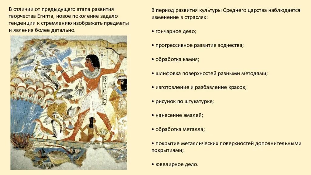 Среднее царство века