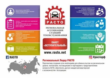 Вступить в ассоциацию