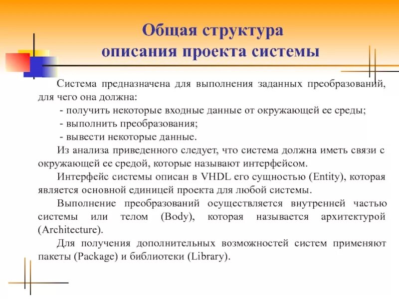 Планирование проекта: понятие, структура