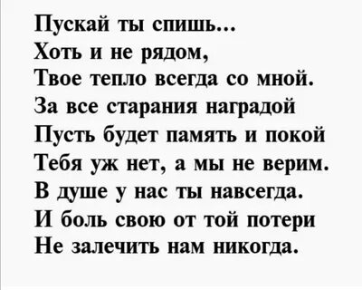 Стихотворение умершей бабушке