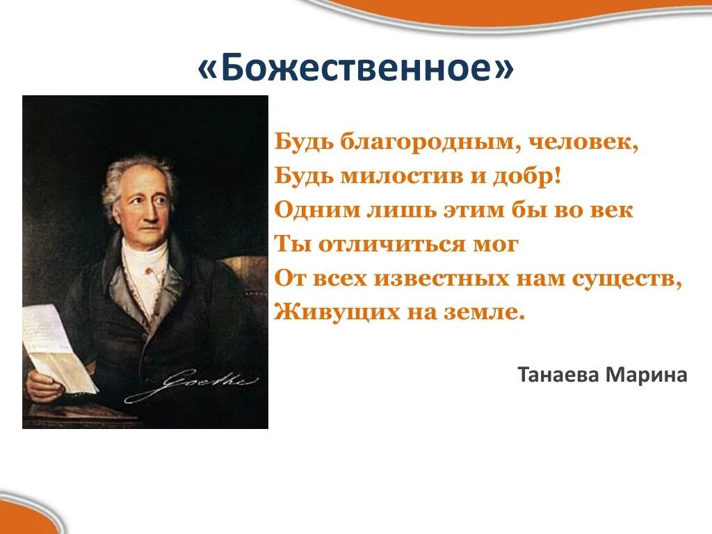 Что такое быть благородным. Будь благородна. известные великодушные люди. кто может быть благородным. инертный человек.