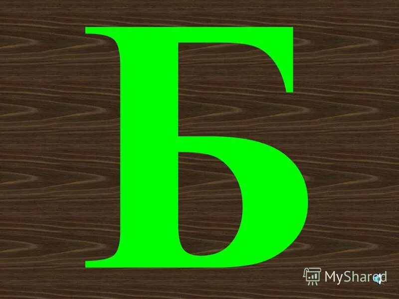 Д е ж з 7