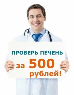 Пройти тест печени