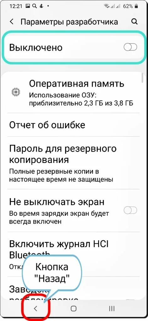 Как выключить разработчика. Режим разработчика android. параметры разработчика. параметры разработчика андроид 10. включить параметры разработчика.